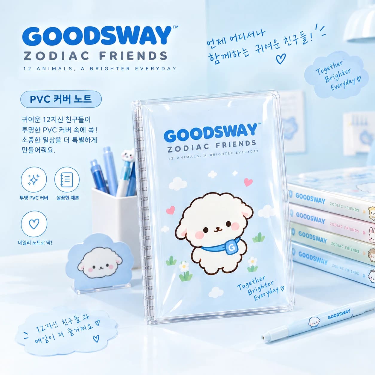 PVC 커버 노트 제작 · 제작 참고 이미지