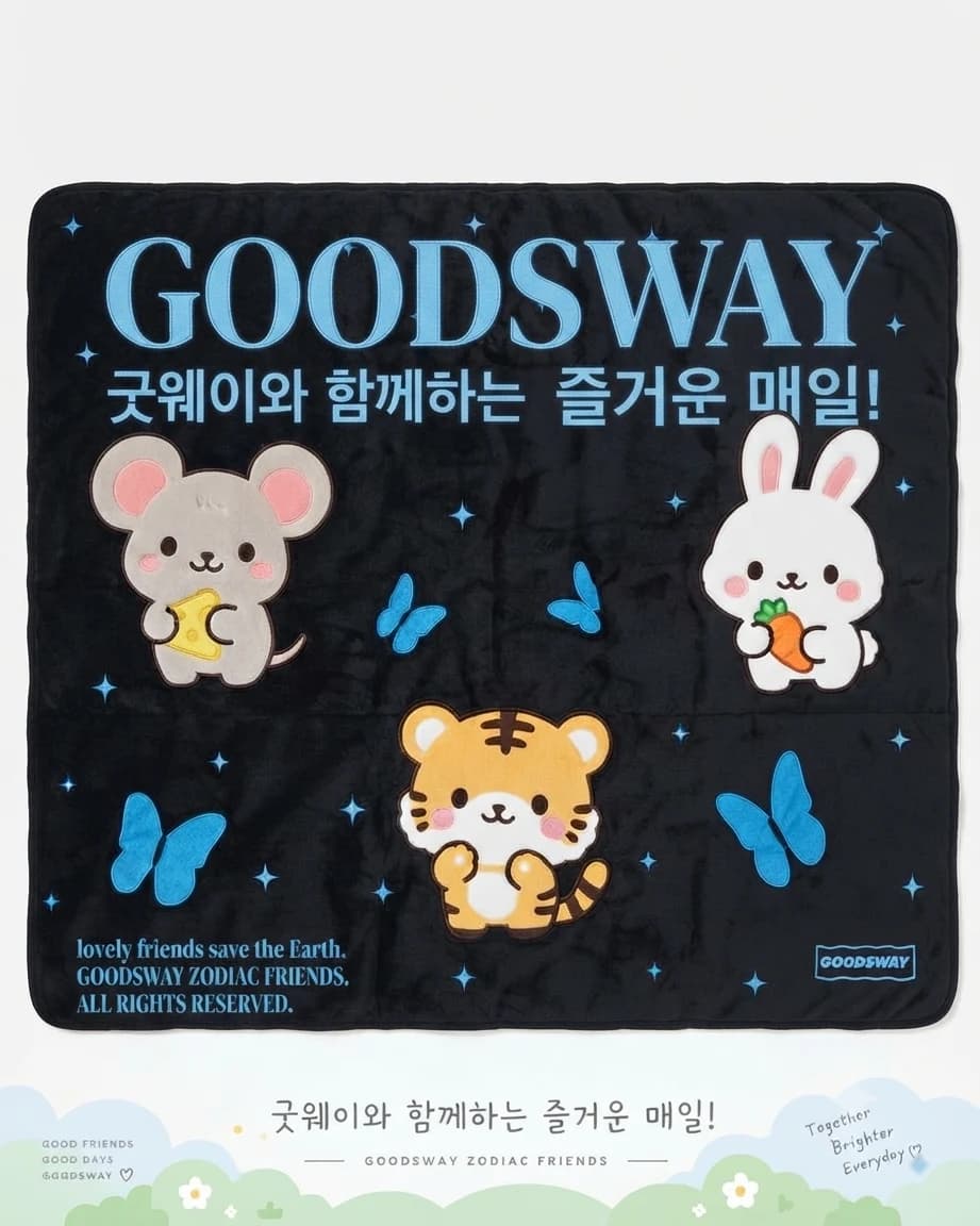 무릎 담요 · 제작 참고 이미지