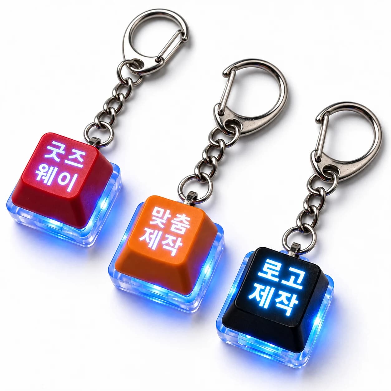 LED 투명 키캡 키링 · 제작 참고 이미지